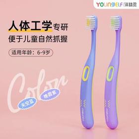 洋精灵3阶段换牙期儿童成长牙刷—天空蓝/晚霞紫 6-9岁