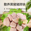 彩虹雨 散养黑猪 猪蹄块500g 商品缩略图0