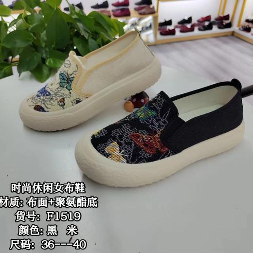 福瑞轩女士布鞋1519 商品图0