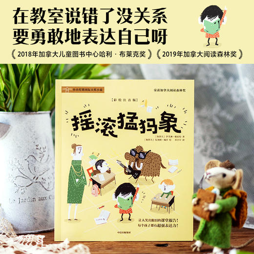 小小灯塔国际大奖小说注音版礼盒：图书馆奇妙夜（全12册） 商品图3
