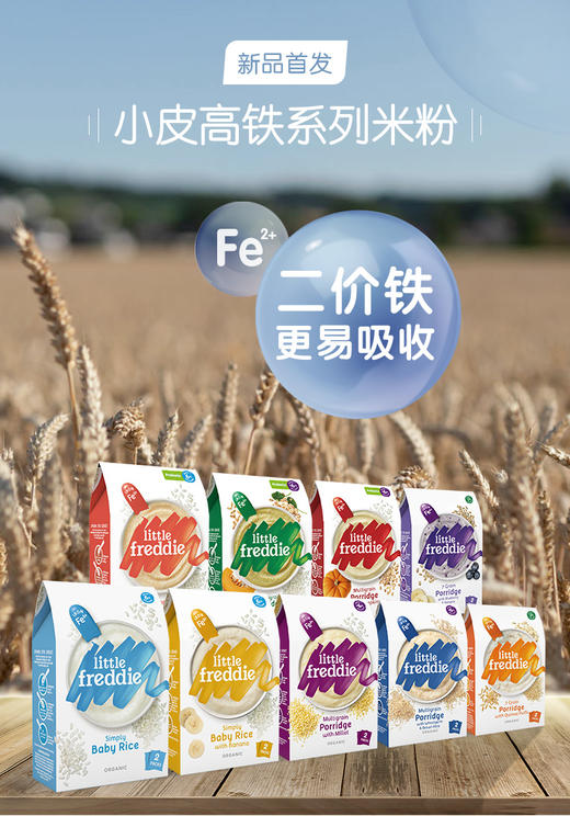英国little freddie小皮婴幼儿大米粉 160g 商品图1
