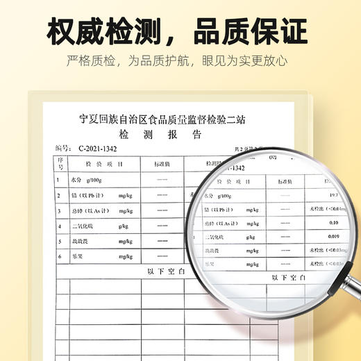 【杞里香甘肃岷县香党参段煲汤100g】可搭配黄芪当归
岷县之宝 精选好物 商品图7