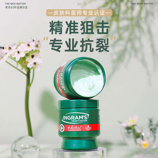 【春日限定 限时特惠】可查防伪❗️ 抗皱85年 | 「Ingram's英格莱恩草本香樟乳霜」 网红南非小绿膏家喻户晓的国宝级产品  商品图3