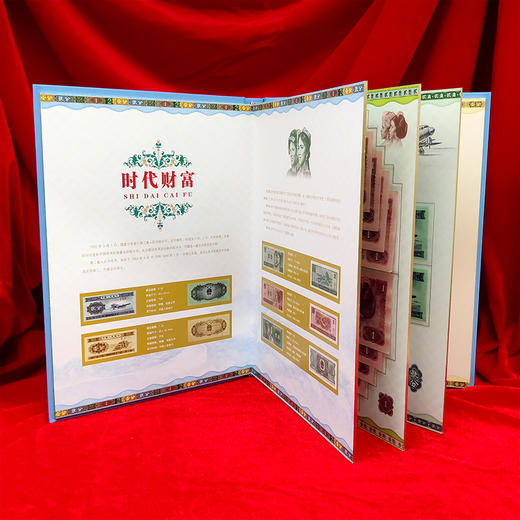 绝版纸币珍藏册 十全十美    2元、1元、2角十连号 1分、2分同冠 商品图7