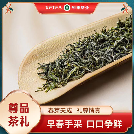春茶上市｜【为人民服务-尊品茶礼112g 】(1盒=4g*28小袋) 绿茶/精品毛尖/礼盒装 商品图2