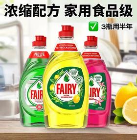 4楼Eubelle欧蓓 德国进口fairy洗洁精450ml 家用不伤手无残留 食品级 吊牌价：29元 活动价：25.9元