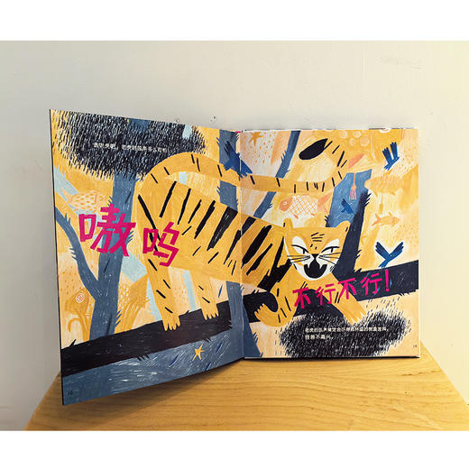 怪兽森林   一年级共读书正版现货速发|名师推荐|小学生课外阅读1年级儿童绘本读物 商品图1