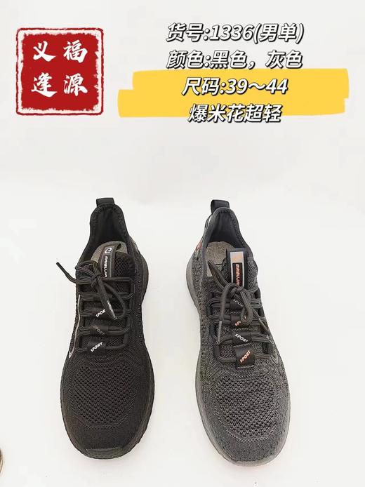 义逢1336 商品图1