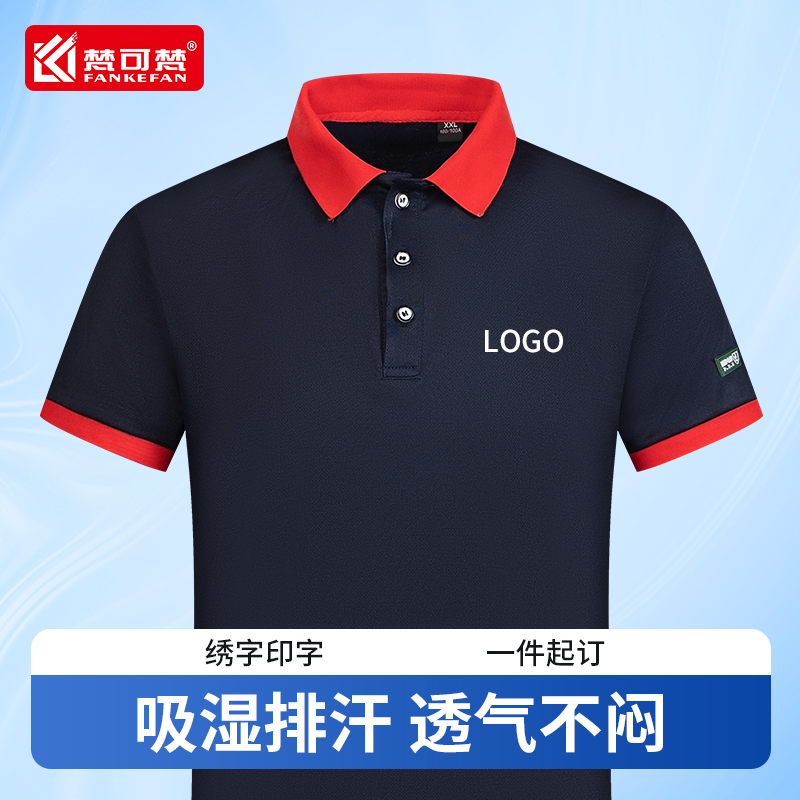 加油站防静电工作服男定制短袖石油石化工衣夏装薄款T恤加油员女