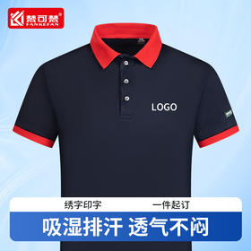 加油站防静电工作服男定制短袖石油石化工衣夏装薄款T恤加油员女