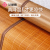 洁丽雅竹席夏季草席冰丝席双面两用折叠家用竹凉席宿舍空调凉席子 商品缩略图0