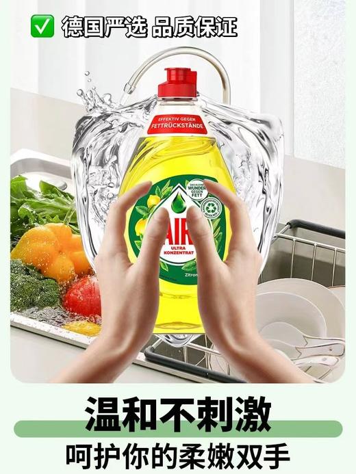 4楼Eubelle欧蓓 德国进口fairy洗洁精450ml 家用不伤手无残留 食品级 吊牌价：29元 活动价：25.9元 商品图2