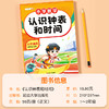 【斗半匠】认识钟表和时间小学数字专项练习题人教版数学练习题钟表模型 商品缩略图4