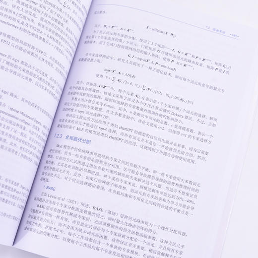 大语言模型 基础与前沿 chatgpt人工智能sora大语言模型应用开发自然语言处理LLM提示工程师深度学习机器学习 商品图2