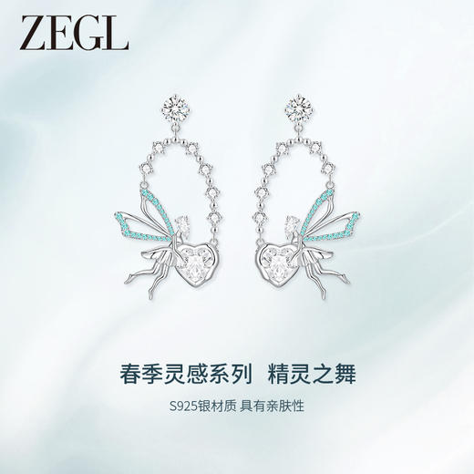 ZEGL设计师精灵之舞系列爱心蝴蝶耳环女2024新款耳钉925银针耳饰 商品图0