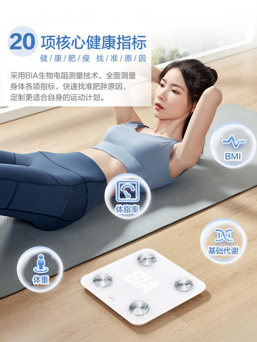 美的智能 体脂称 充电款 家用 高精准 电子称 人体小型 称重计 男女生宿舍 包邮 商品图2