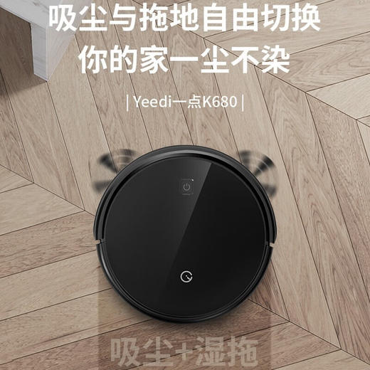 科沃斯一点K680 商品图3