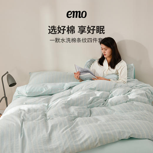 【一默】水洗棉条纹四件套 商品图11