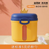 【56款！哺育时刻相伴 出行没负担】婴儿奶粉盒便携式外出辅食米粉盒子密封罐防潮大号储存罐分格分装 商品缩略图10