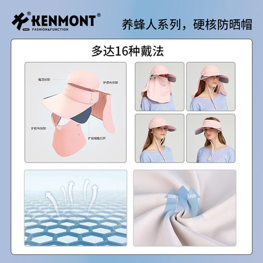 卡蒙杨超越同款养蜂人全方位防晒帽KM-3274 商品图7