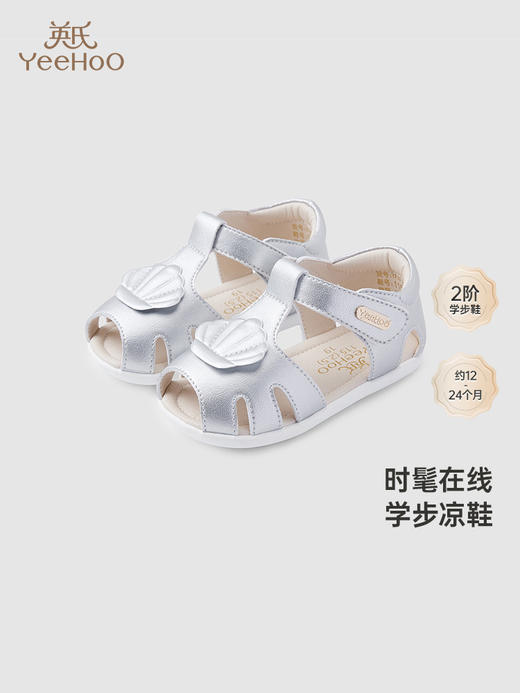 英氏儿童凉鞋夏季女宝透气鞋子软底魔术贴2024新款YFXFJ2Q022A 商品图0