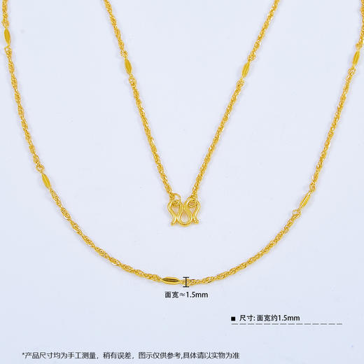 【限时克减150元】足金999.9 绞丝链间款间款项链杂花链(AF010XL00004)预售产品下单后不退款不退货不换货不补差价 商品图2