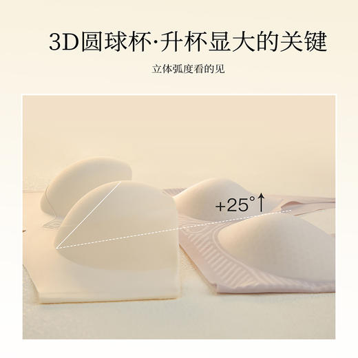 梦芭蒂无痕小胸聚拢显大内衣女无钢圈上托提拉防下垂收副乳文胸日月倾城 商品图3