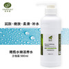 沙龙丨橄榄·焕活爽肤水 500ml（原水嫩滋养水）【格林缇】 商品缩略图4