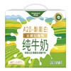 德亚（Weidendorf）新西兰进口A2β-酪蛋白全脂牛奶250ml*10盒珍稀奶源高端送礼礼盒 商品缩略图4