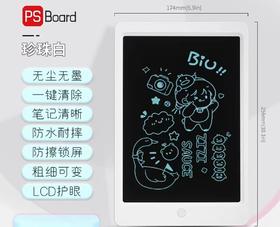 PS Board 液晶电子画板 （旗舰版10寸单屏）