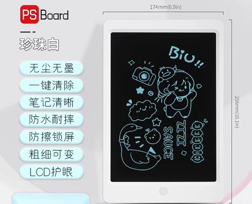 PS Board 液晶电子画板 （旗舰版10寸单屏） 商品图0