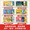 三个小小人识字分级阅读·全四级（全40册） 商品缩略图4