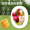 盖狮草莓·蓝莓·苹果·香蕉果泥 商品缩略图1