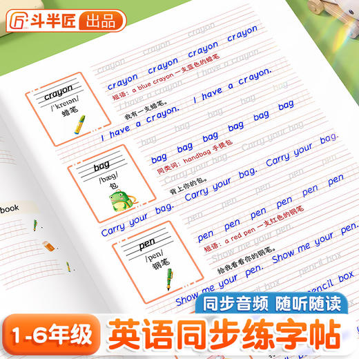 【双十一大促】衡水体英语同步练字帖小学课本英文每日一练硬笔书法楷书人教版 商品图1