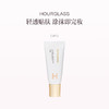 品牌直发 HOURGLASS 柔纱保湿修颜乳 35mL #1/#2/#3 轻颜小白管 商品缩略图2