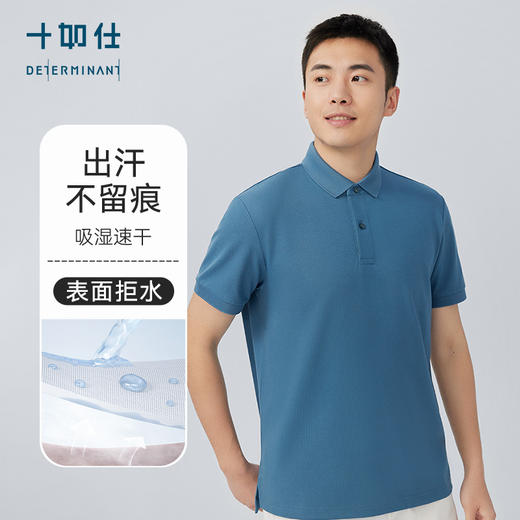 十如仕经典汗无痕拒水拒污短袖POLO-P01-01 商品图6