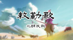 19、夜宿山寺 商品图0