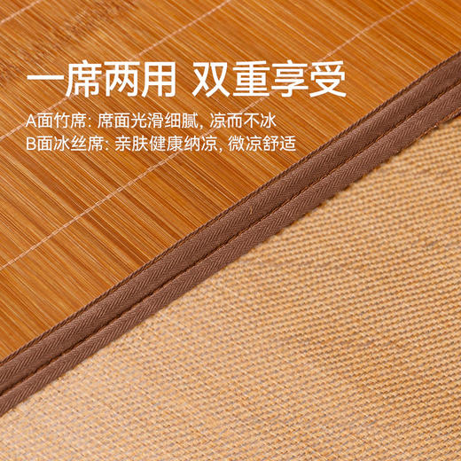 洁丽雅竹席夏季草席冰丝席双面两用折叠家用竹凉席宿舍空调凉席子 商品图3