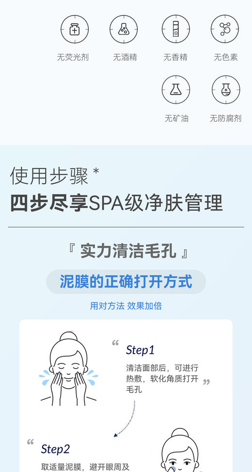 TOPC 愈创木乳糖酸清洁泥膜  夏天必用的清洁面膜！ 这款毛孔清洁泥膜，堪称毛孔吸尘器！ 能够深层清洁，清洁毛孔，收敛毛孔，控油祛痘！ 商品图4