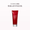 品牌直发 ELEMIS 艾丽美 塔希提栀子花鸡蛋花香沐浴乳 200mL 商品缩略图0