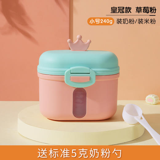【56款！哺育时刻相伴 出行没负担】婴儿奶粉盒便携式外出辅食米粉盒子密封罐防潮大号储存罐分格分装 商品图11