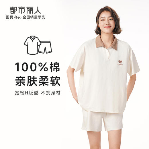 都市丽人生活家居春夏睡衣女32支纯棉单面家居服薄款短袖短裤女士棉质套装LH42A6 商品图0
