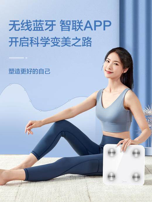 美的智能 体脂称 充电款 家用 高精准 电子称 人体小型 称重计 男女生宿舍 包邮 商品图0