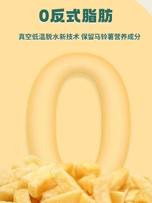 本丁鲜切薯条脆香原味 商品图1