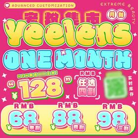 【Yeelens月抛 俄罗斯热巧】氧气甜欲小偶像