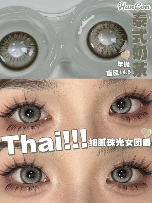 Hancon·日抛合集  78一盒 138两盒 228四盒 人气爆款出日抛版本啦！bjd基因研发基站 无美颜滤镜自然亮晶晶！国产0-800度<一盒10片> 商品图2