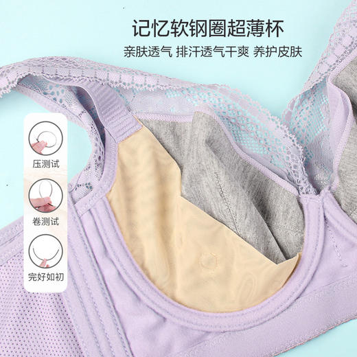 紫陌琼丝调整型文胸 记忆软钢圈 蕾丝花边琼丝丁面料 软润舒适透气 商品图4