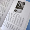 中国科普图书史丛书--探核之秘·中国核科学科普作品史 商品缩略图3