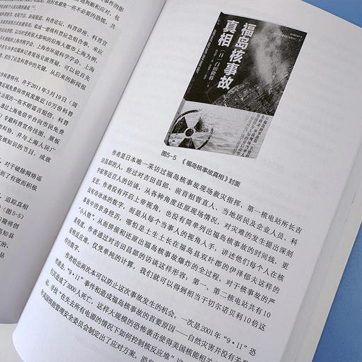 中国科普图书史丛书--探核之秘·中国核科学科普作品史 商品图3