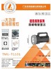 探照灯（矿灯）强光 弱光 爆闪 商品缩略图1